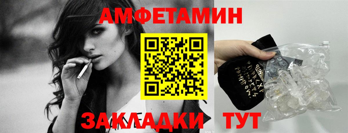 Амфетамин 97% Донской