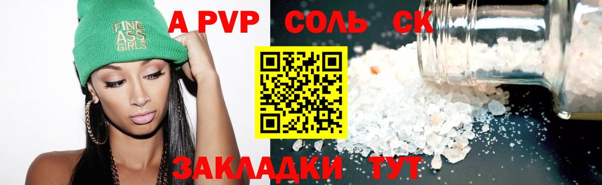Донской  Альфа ПВП VHQ  A-PVP крисы CK  продажа наркотиков  Вход с VPN 