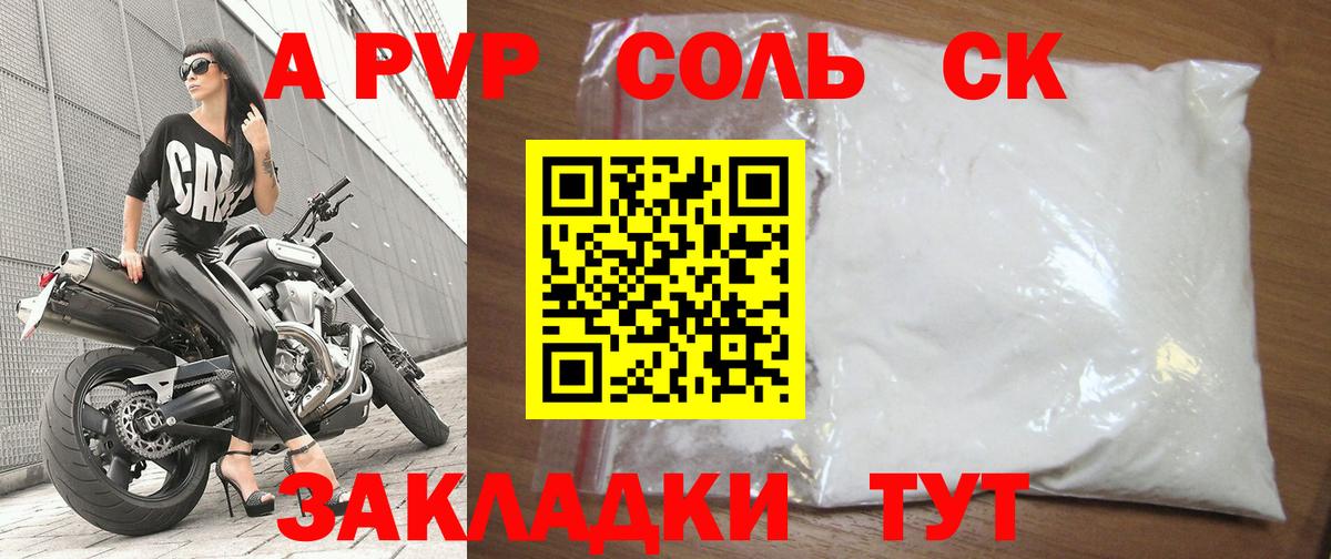 Alpha PVP VHQ Донской