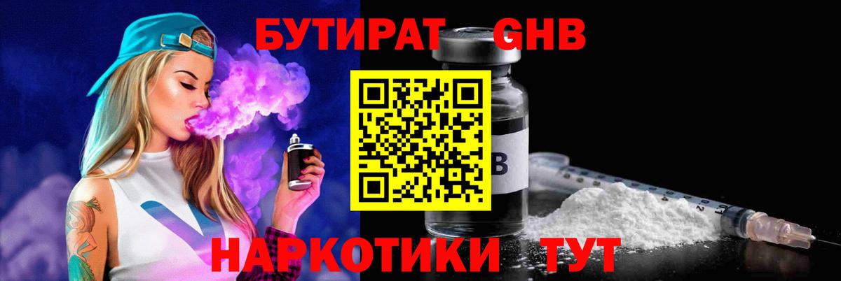 Донской  БУТИРАТ  Вход с VPN  БУТИРАТ 99% 