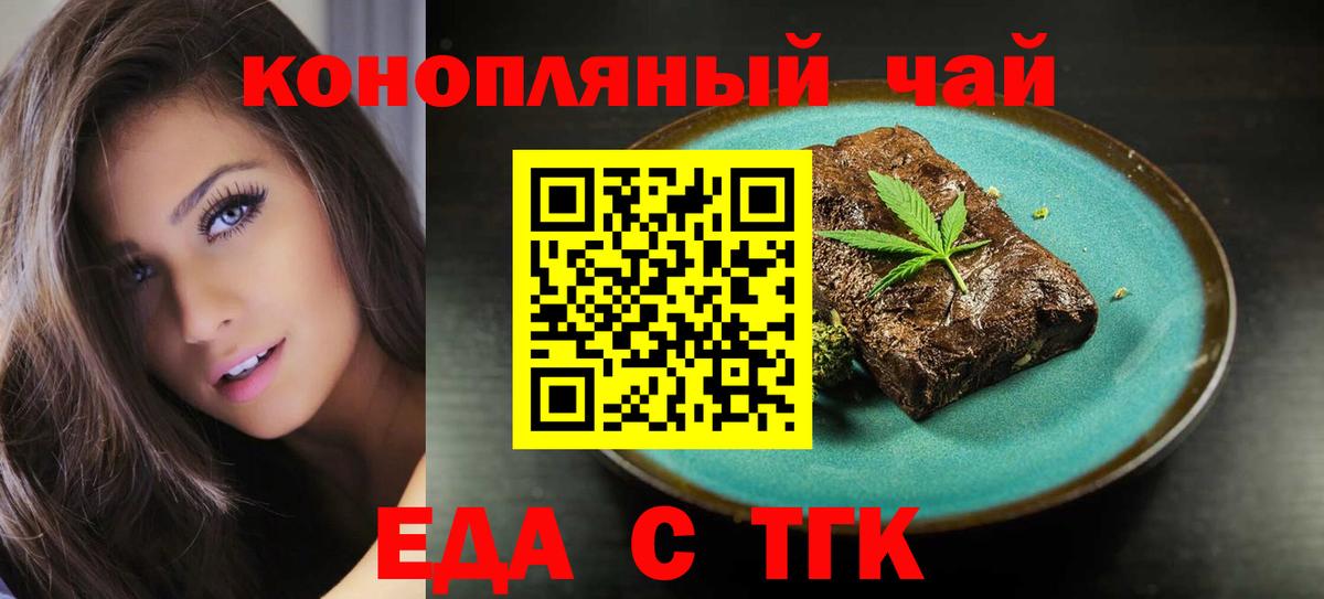 Печенье с ТГК марихуана  Вход с VPN  Донской 