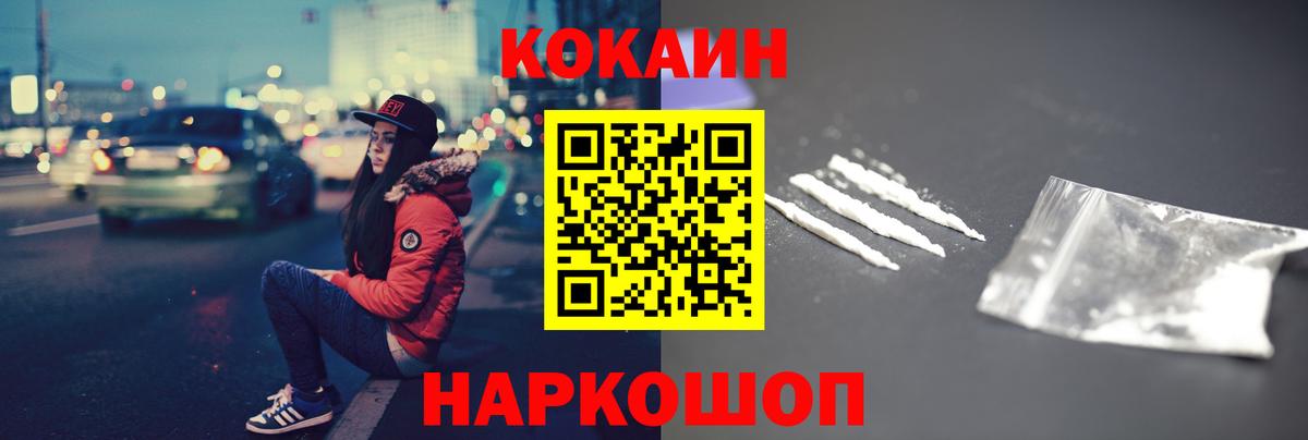 КОКАИН Fish Scale Донской