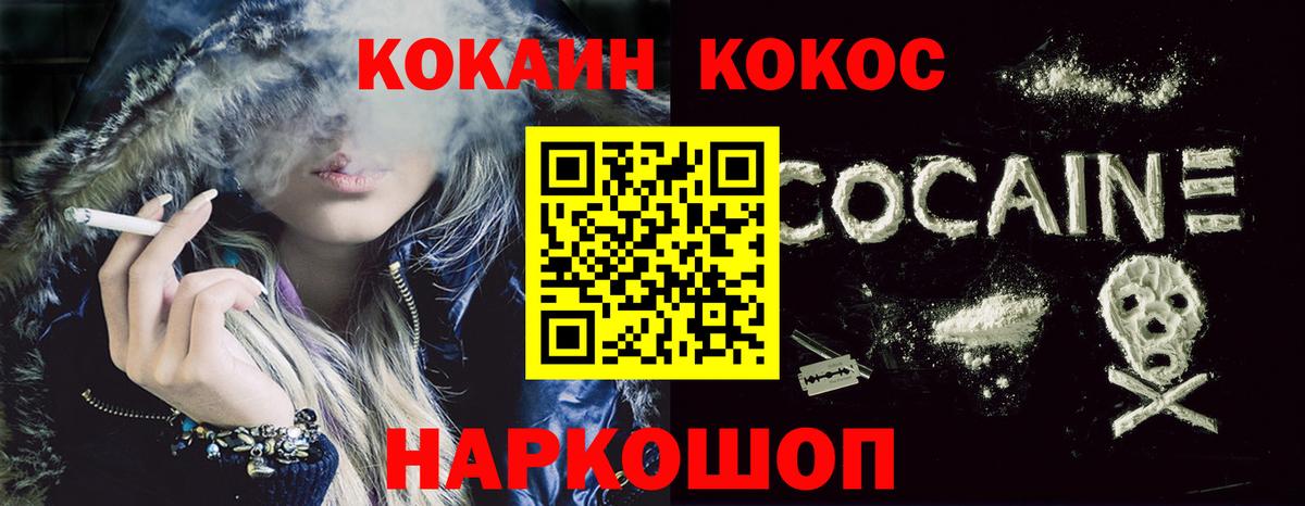 Донской  COCAIN VHQ  КОКАИН 99%  Вход с VPN 