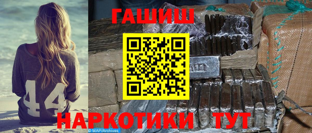 ГАШИШ Premium  Вход с VPN  Донской  ГАШ Ice-O-Lator 