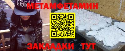 первитин Краснодар