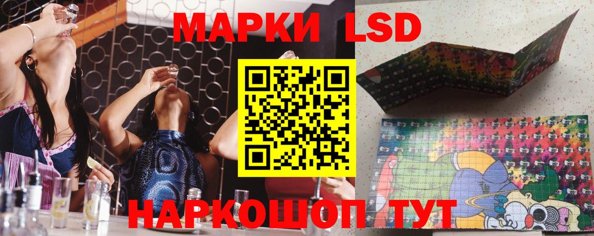 LSD-25 экстази кислота  Вход с VPN  Донской 