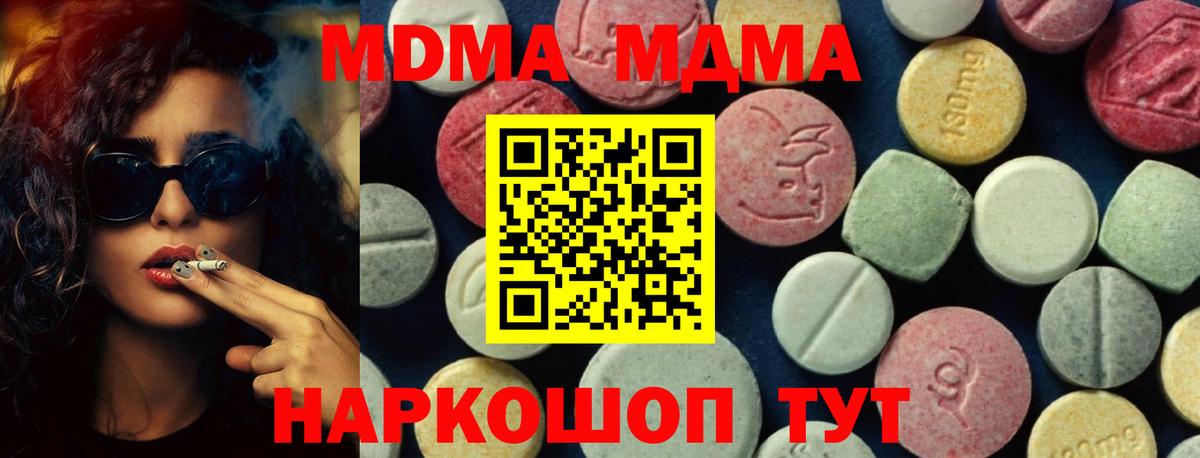 MDMA  МДМА VHQ  Вход с VPN  MDMA Molly  Донской 