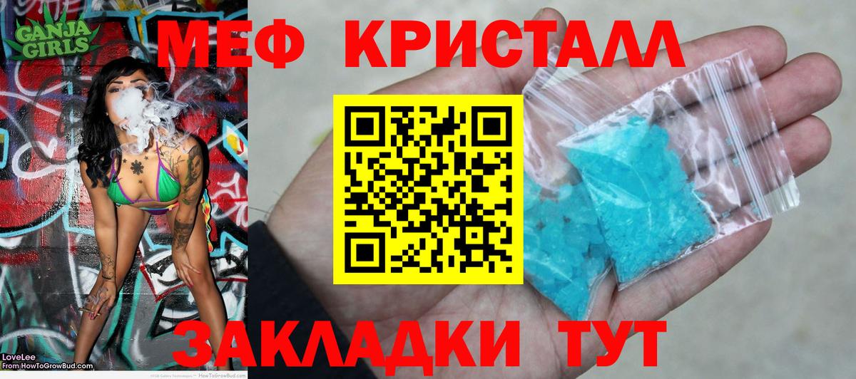 Меф кристаллы Донской