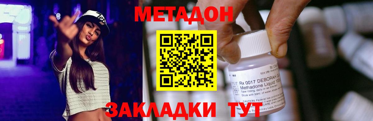 Метадон белоснежный Донской