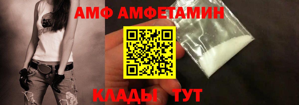 Донской  МЕТАМФЕТАМИН кристалл  Вход с VPN 