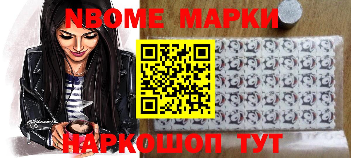 Марки 25I-NBOMe 1,8мг  Марки N-bome  Донской  Вход с VPN 
